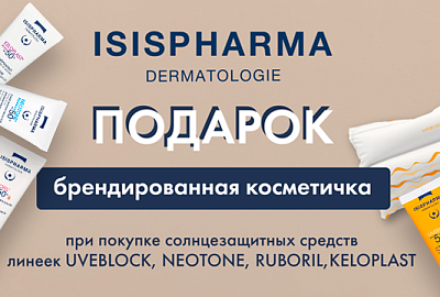 Закажи защиту от солнца и получи подарок!