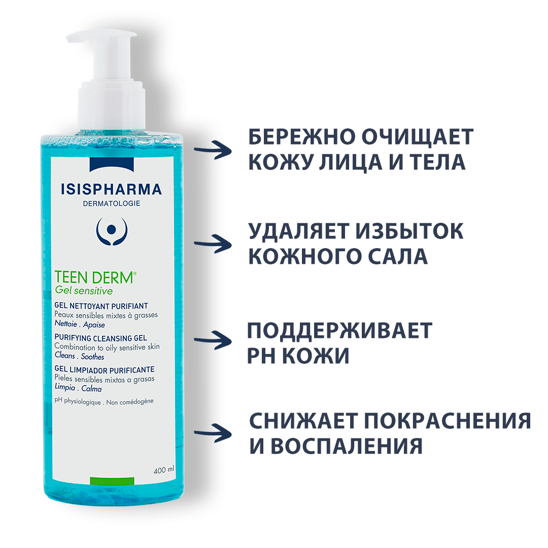 TEEN DERM Gel sensitive Очищающий гель для умывания для комбинированной кожи 400 мл