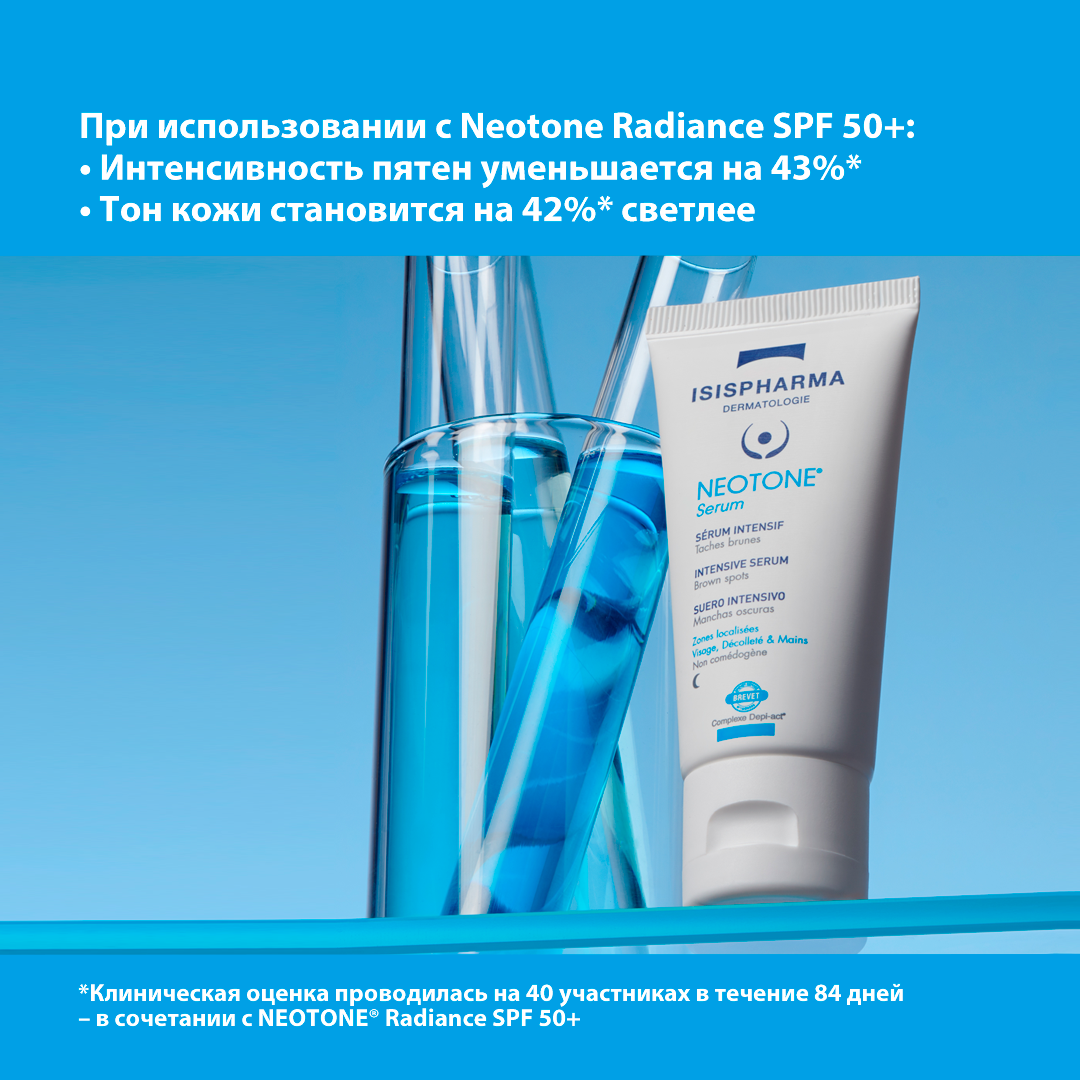 NEOTONE Serum Сыворотка интенсивного действия от пигментных пятен 30 мл
