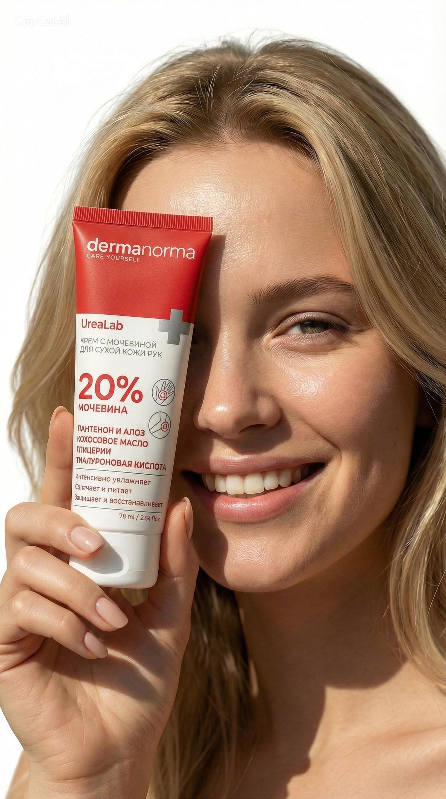 Крем с мочевиной 20% Dermanorma UreaLab для рук 75 мл