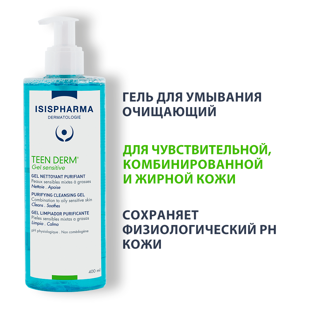 TEEN DERM Gel sensitive Очищающий гель для умывания для комбинированной кожи 400 мл