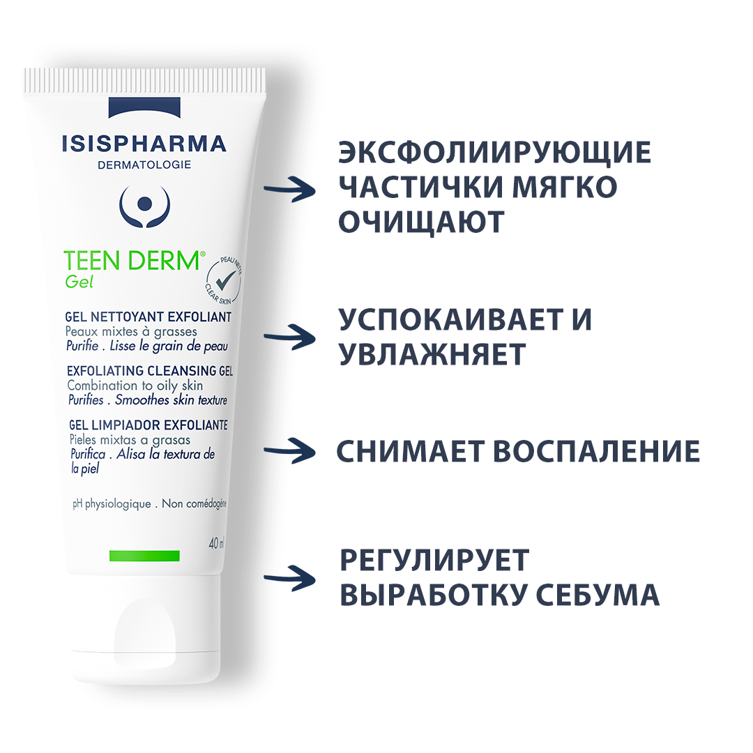 TEEN DERM Gel Очищающий гель микроотшелушивающий для комбинированной и жирной кожи 40 мл
