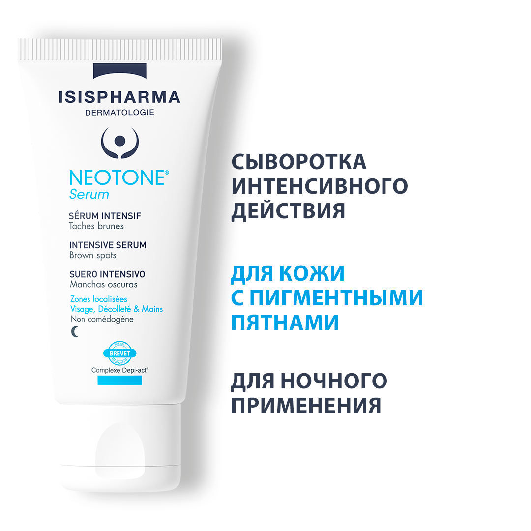 NEOTONE Serum Сыворотка интенсивного действия от пигментных пятен 30 мл