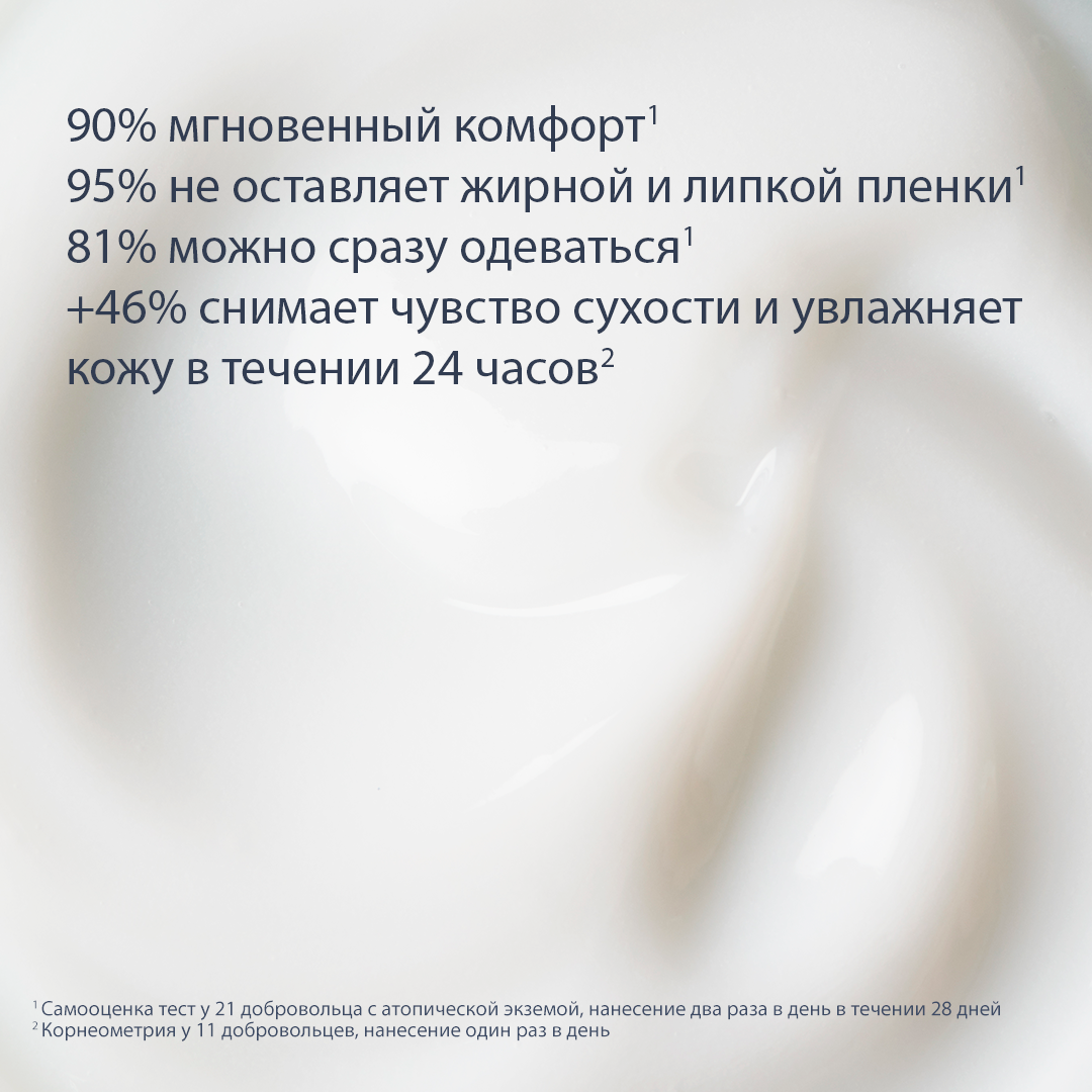 SECALIA ATO Balm Бальзам эмолент для лица и тела для сухой и атопичной кожи для детей/взрослых 200 мл
