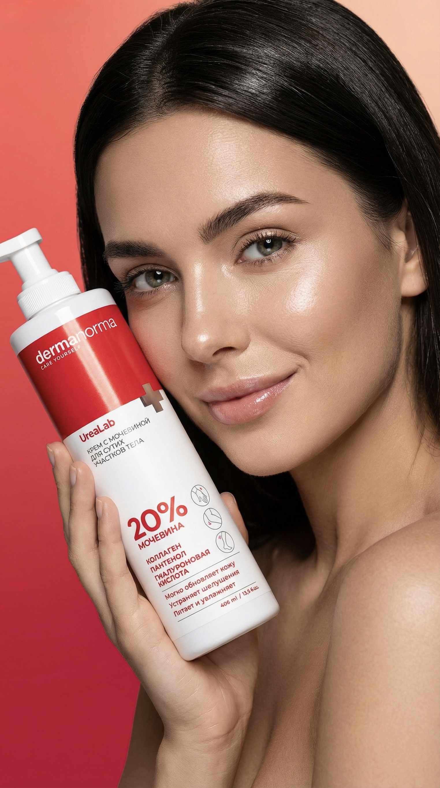 Крем с мочевиной 20% Dermanorma UreaLab 400 мл 