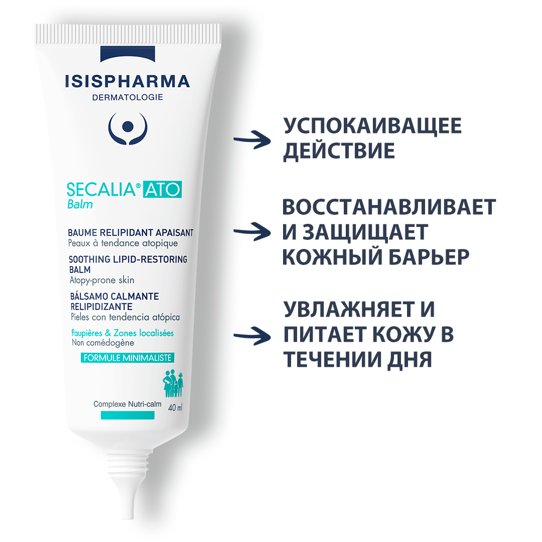 SECALIA ATO Balm Бальзам эмолент для лица и тела для сухой и атопичной кожи для детей/взрослых 40 мл