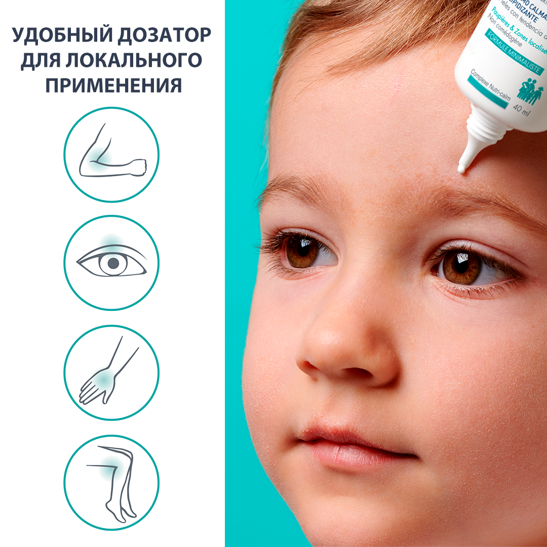 SECALIA ATO Balm Бальзам эмолент для лица и тела для сухой и атопичной кожи для детей/взрослых 40 мл