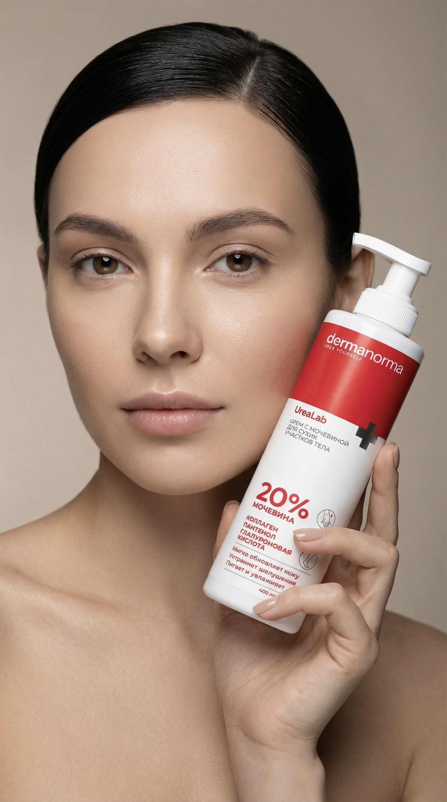 Крем с мочевиной 20% Dermanorma UreaLab 400 мл 