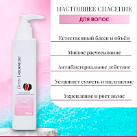 ( Срок до 06.04.2027 ) Шампунь Green Laboratory укрепление и рост с каштаном, 200 мл