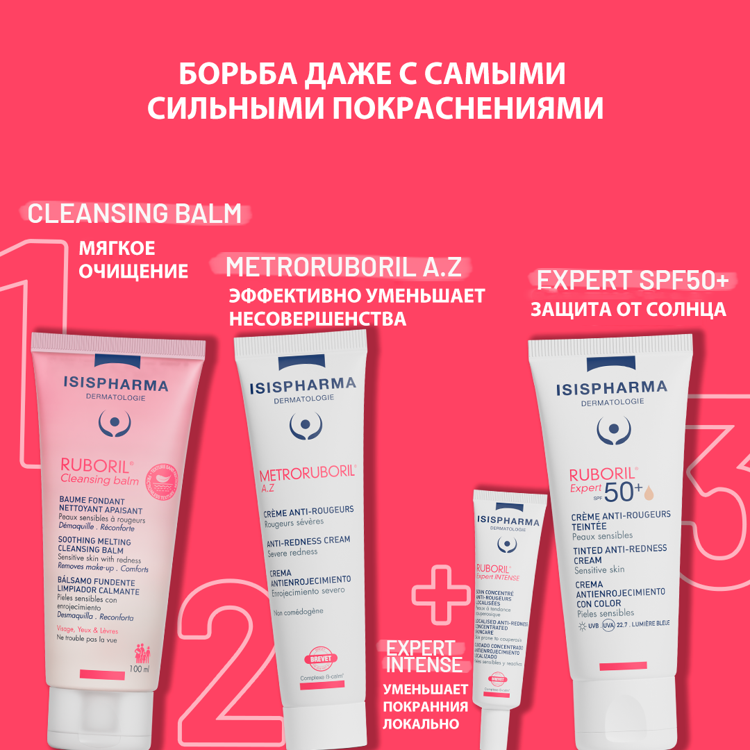 RUBORIL CLEANSING Balm Очищающий бальзам для умывания и снятия макияжа для чувствительной кожи 40 мл