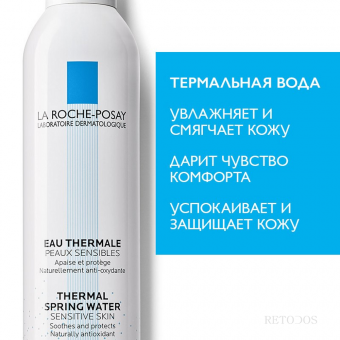 La Roche-Posay Термальная вода для лица (150мл)
